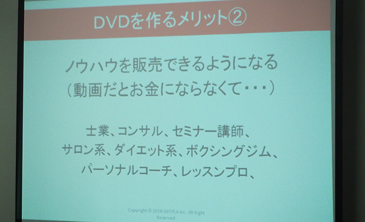 DVD制作メリット2