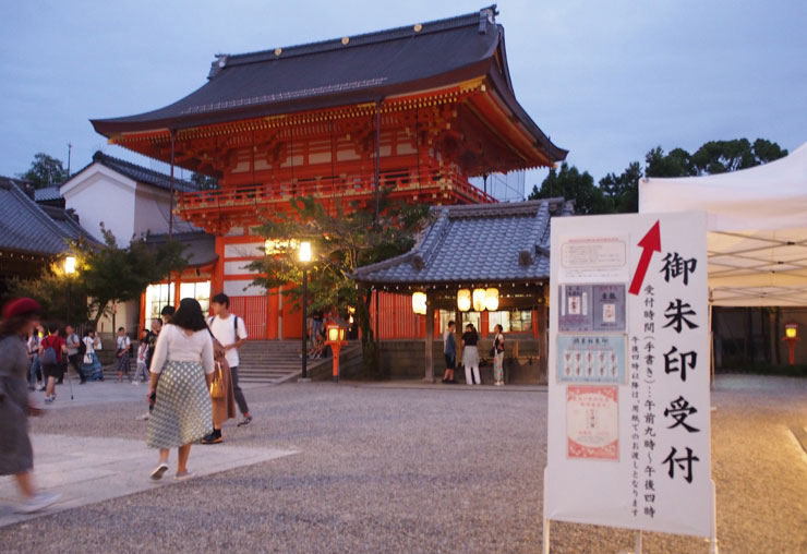 伏見稲荷神社1